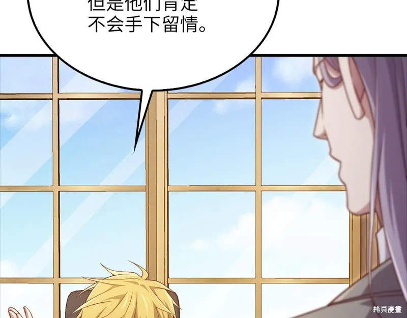领主大人的金币用不完,第133话,第174张
