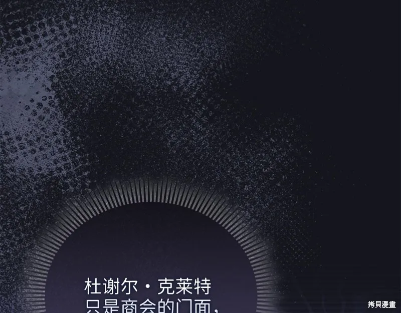 领主大人的金币用不完,第133话,第179张