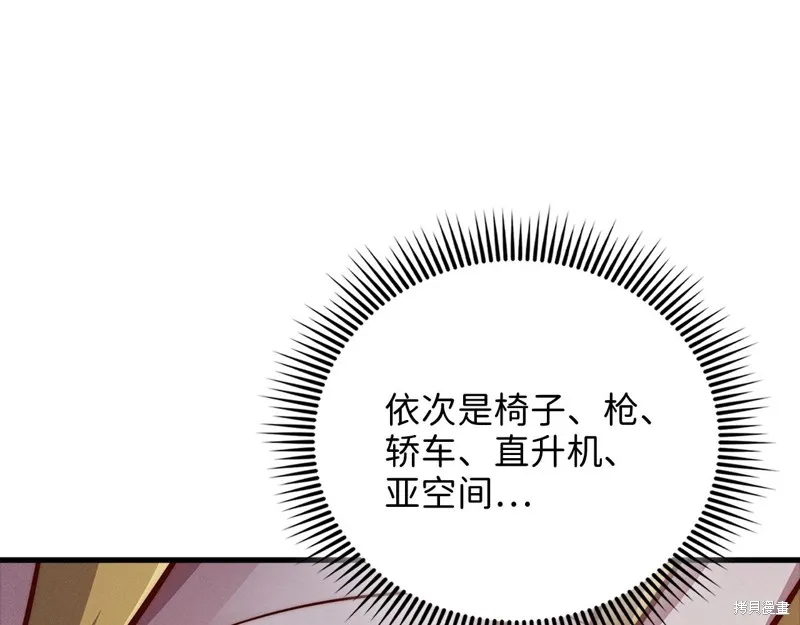 领主大人的金币用不完,第133话,第18张