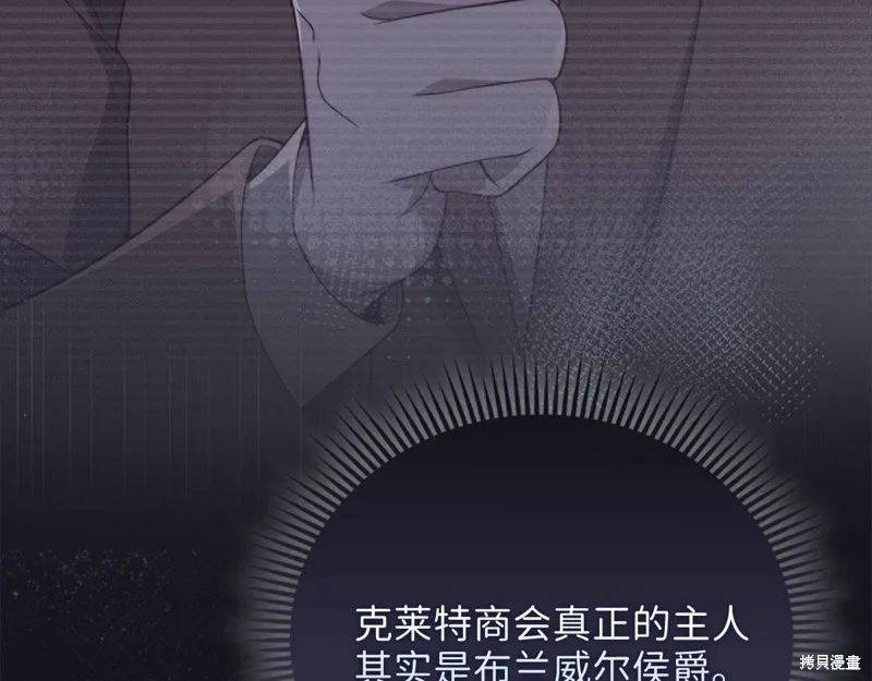 领主大人的金币用不完,第133话,第182张