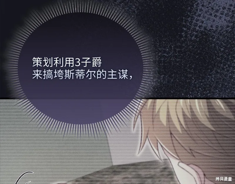 领主大人的金币用不完,第133话,第184张