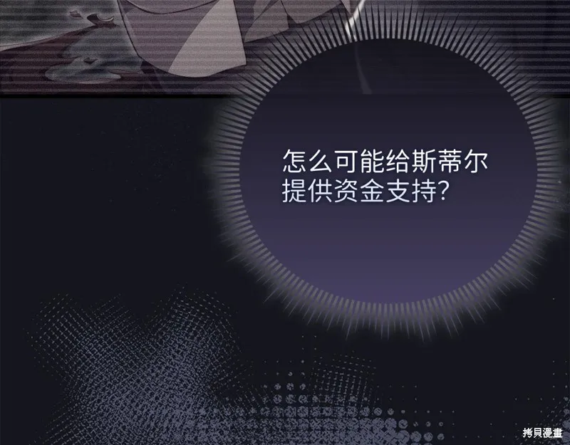 领主大人的金币用不完,第133话,第186张
