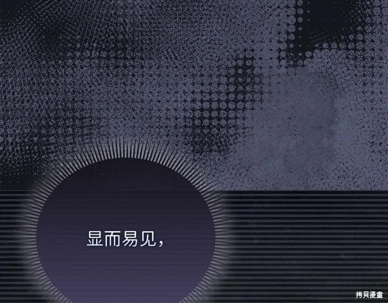 领主大人的金币用不完,第133话,第187张