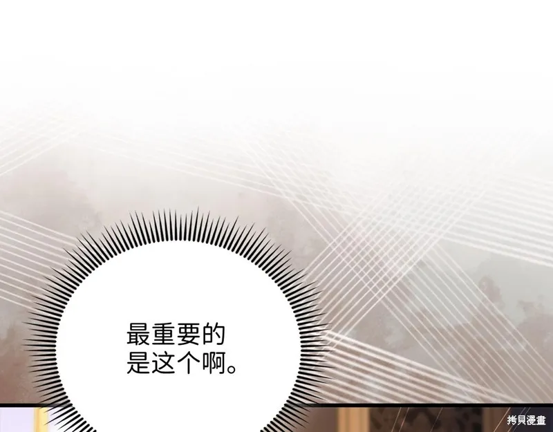 领主大人的金币用不完,第133话,第20张