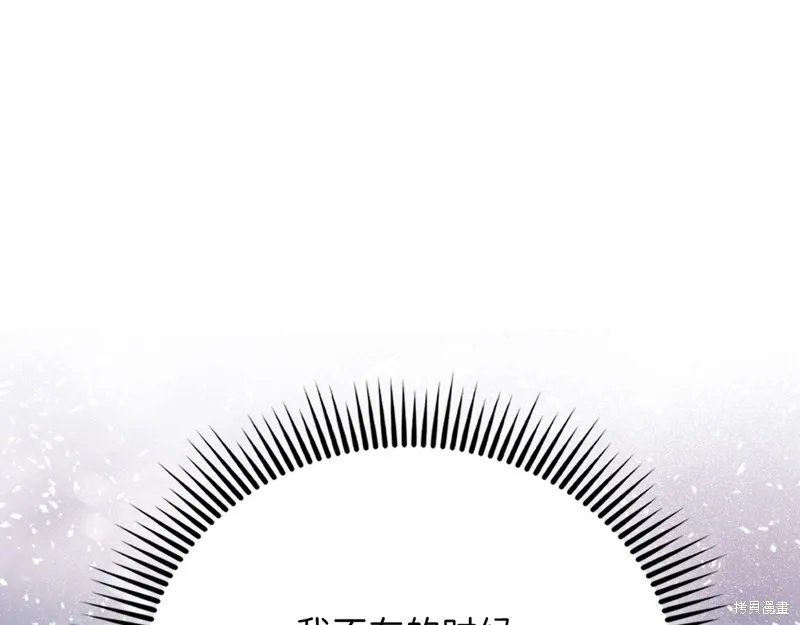 领主大人的金币用不完,第133话,第23张
