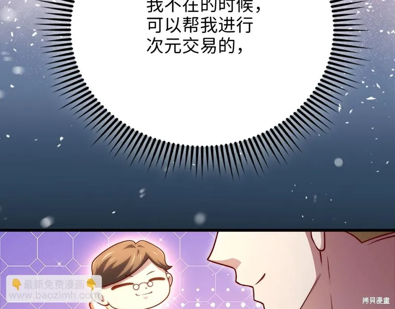 领主大人的金币用不完,第133话,第24张