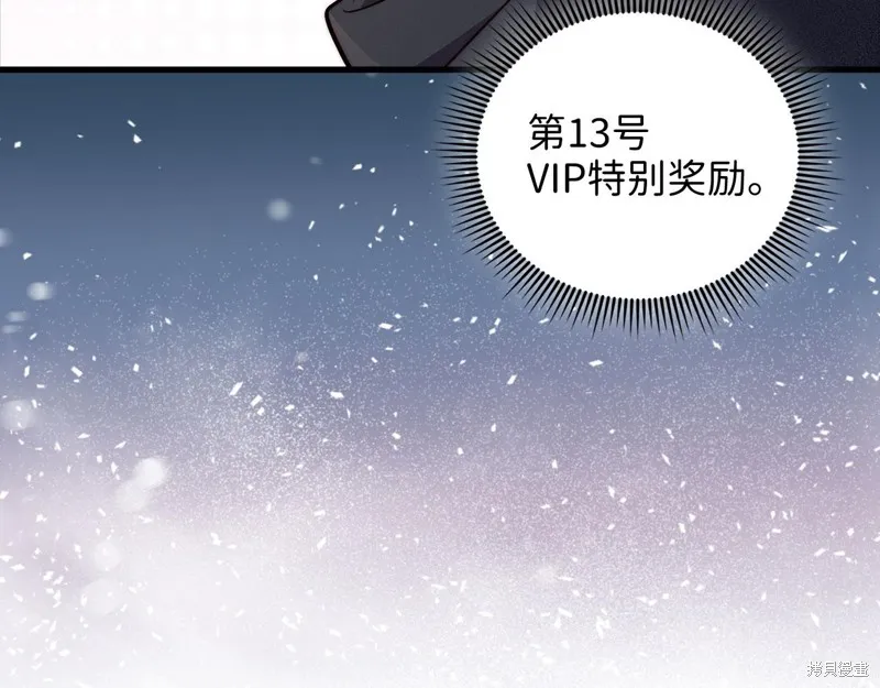 领主大人的金币用不完,第133话,第26张