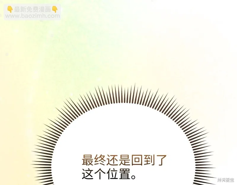 领主大人的金币用不完,第133话,第30张