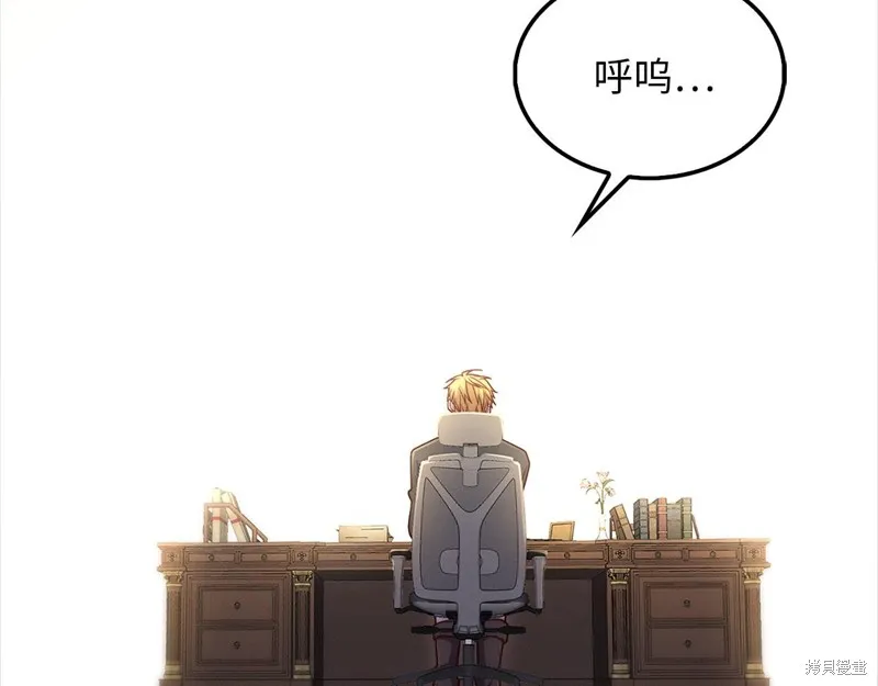 领主大人的金币用不完,第133话,第32张