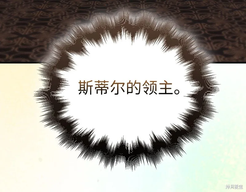 领主大人的金币用不完,第133话,第36张