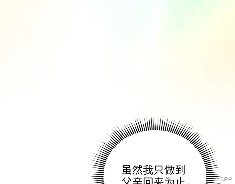 领主大人的金币用不完,第133话,第37张