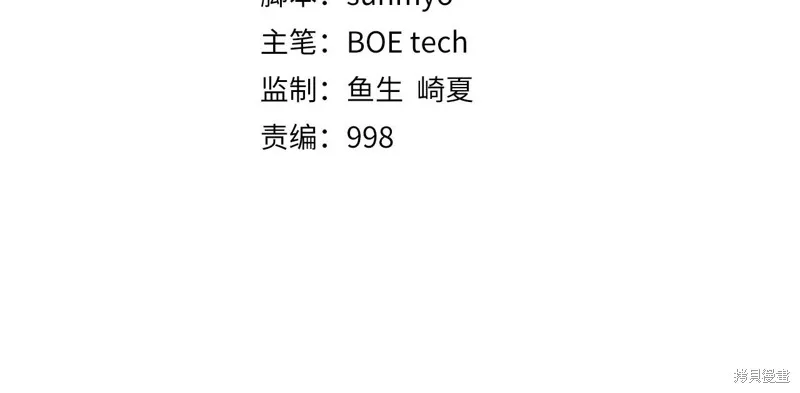 领主大人的金币用不完,第133话,第4张