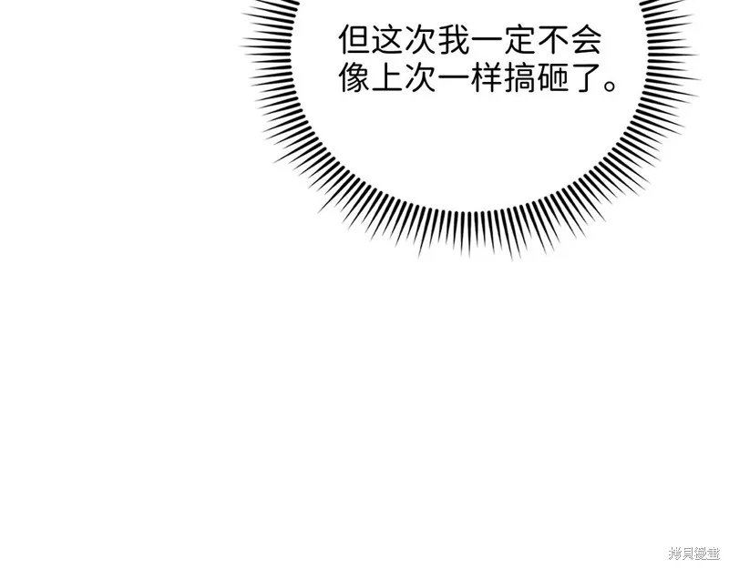 领主大人的金币用不完,第133话,第40张