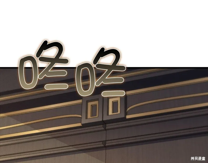 领主大人的金币用不完,第133话,第41张