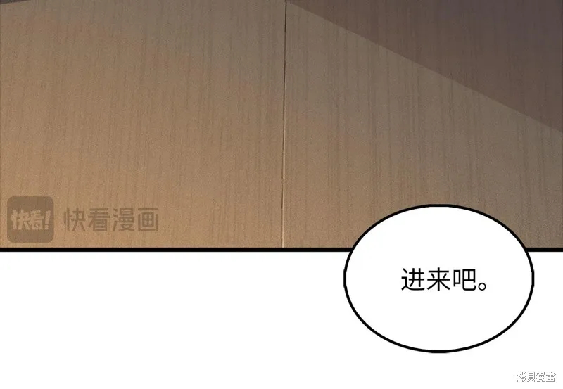 领主大人的金币用不完,第133话,第42张