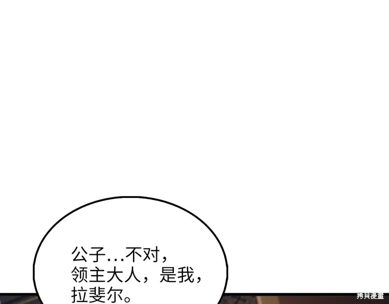 领主大人的金币用不完,第133话,第43张