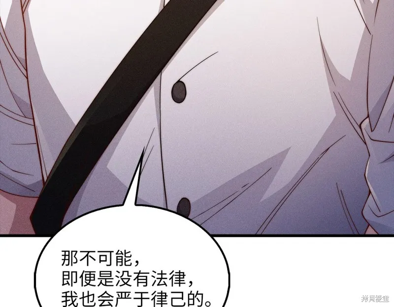 领主大人的金币用不完,第133话,第48张