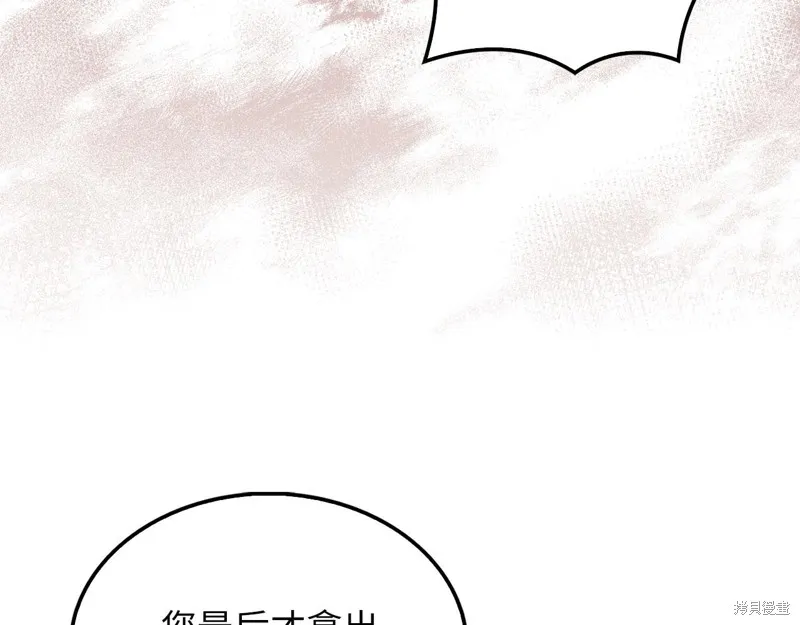 领主大人的金币用不完,第133话,第52张