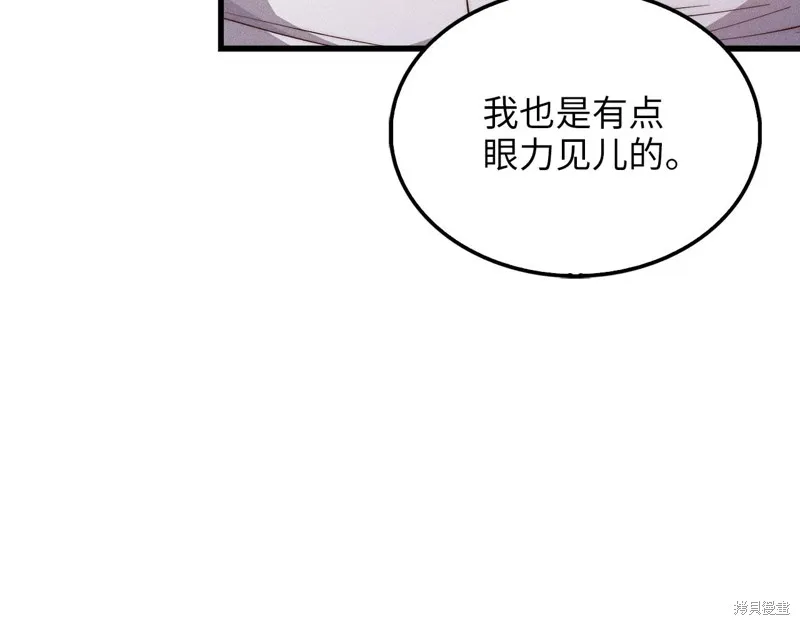 领主大人的金币用不完,第133话,第55张