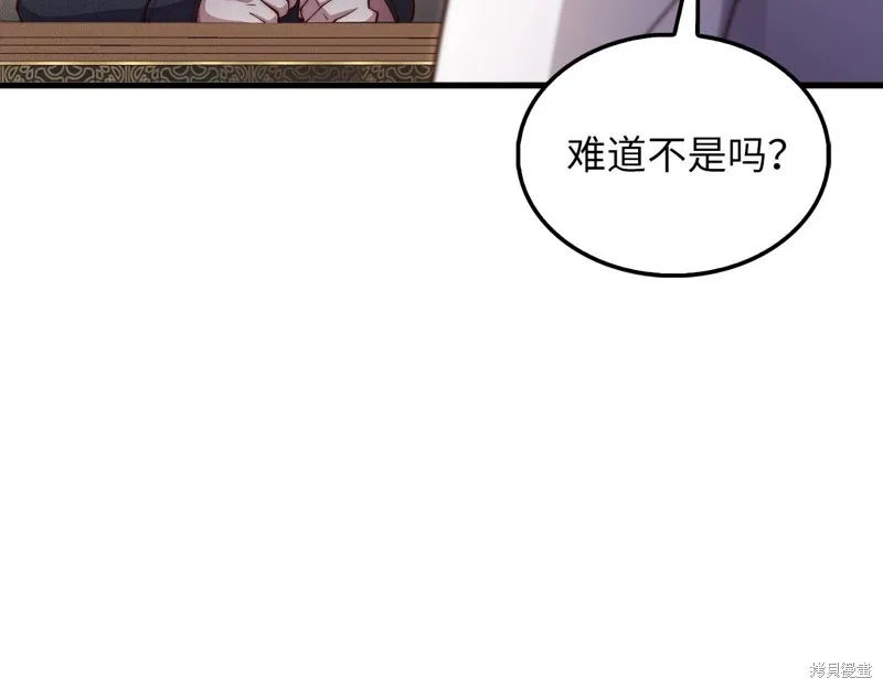 领主大人的金币用不完,第133话,第58张