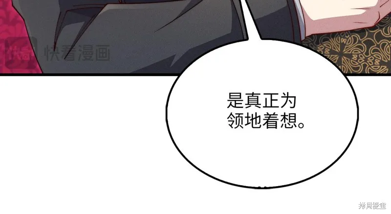 领主大人的金币用不完,第133话,第61张
