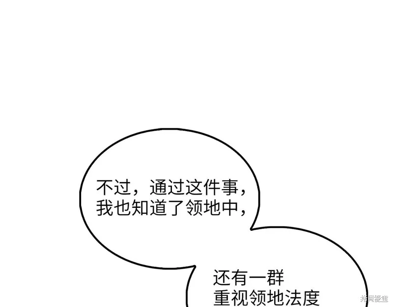 领主大人的金币用不完,第133话,第65张