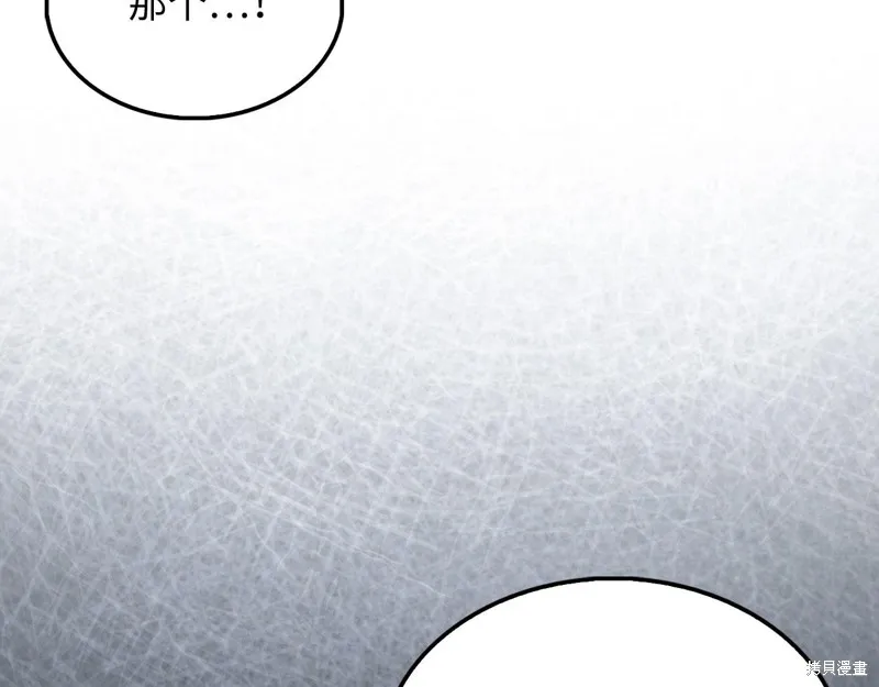 领主大人的金币用不完,第133话,第68张