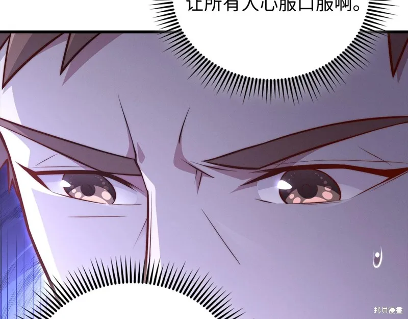 领主大人的金币用不完,第133话,第73张
