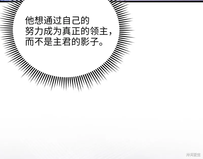 领主大人的金币用不完,第133话,第74张