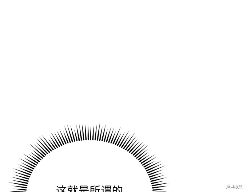 领主大人的金币用不完,第133话,第8张