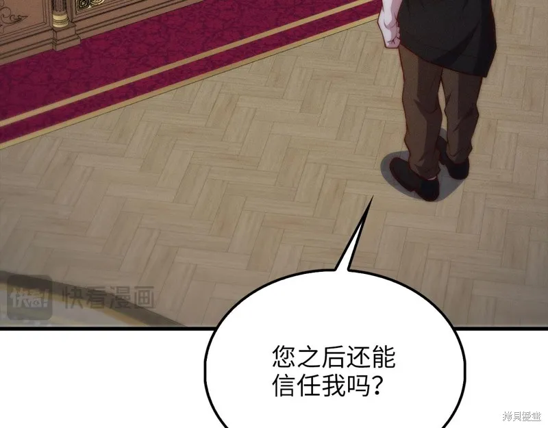 领主大人的金币用不完,第133话,第80张