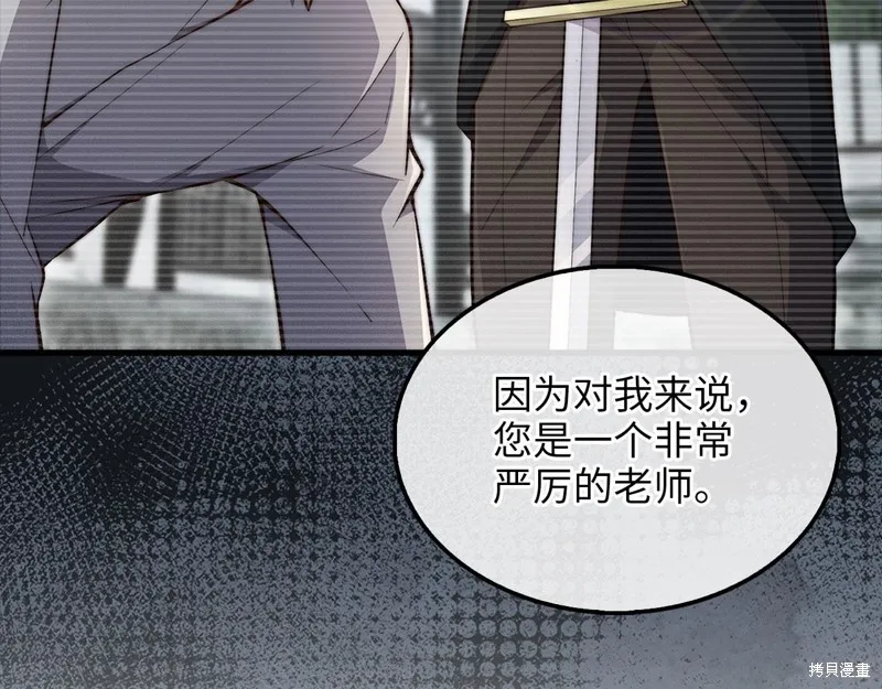 领主大人的金币用不完,第133话,第84张