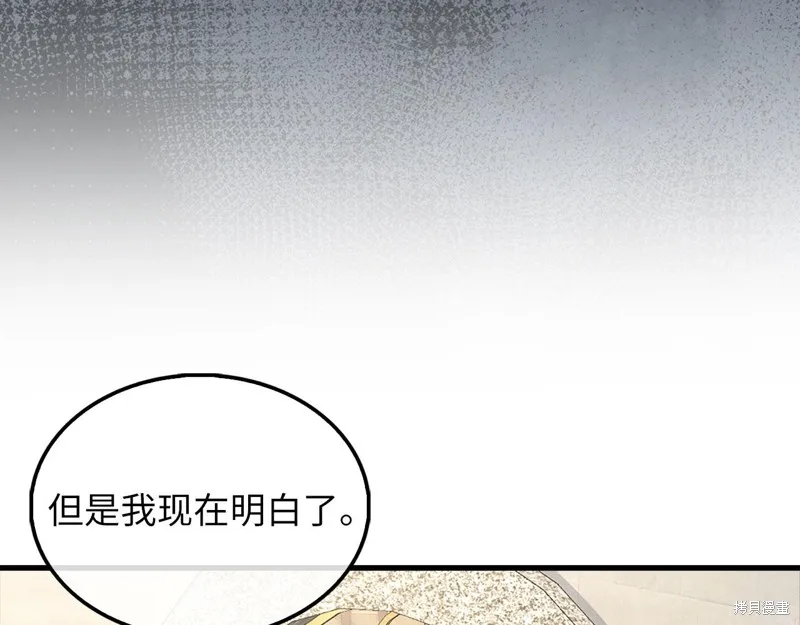 领主大人的金币用不完,第133话,第85张
