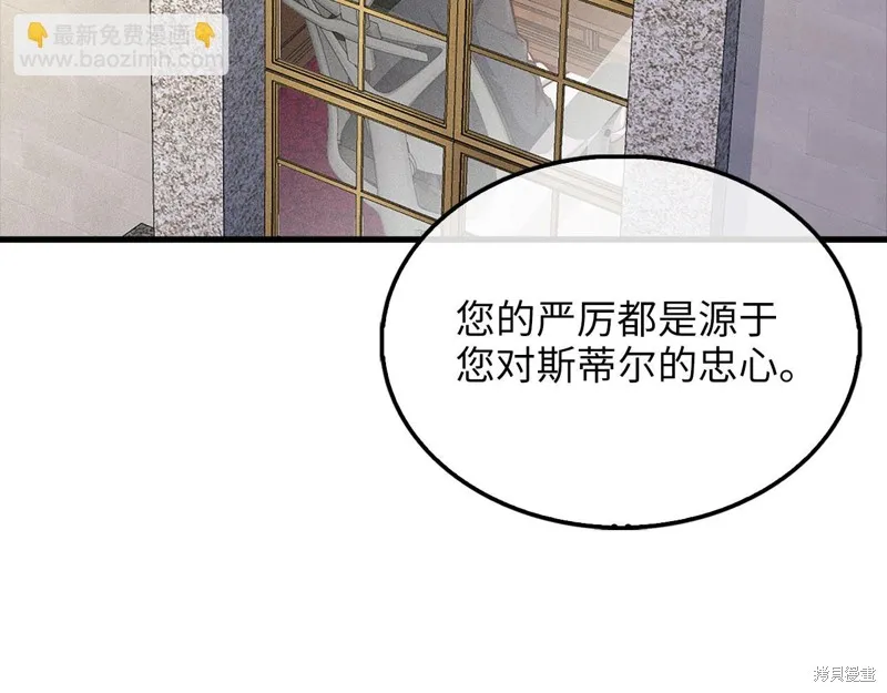 领主大人的金币用不完,第133话,第87张