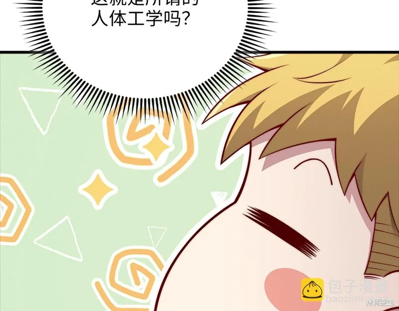 领主大人的金币用不完,第133话,第9张