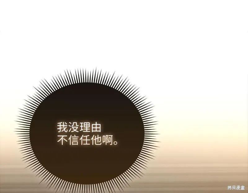 领主大人的金币用不完,第133话,第91张