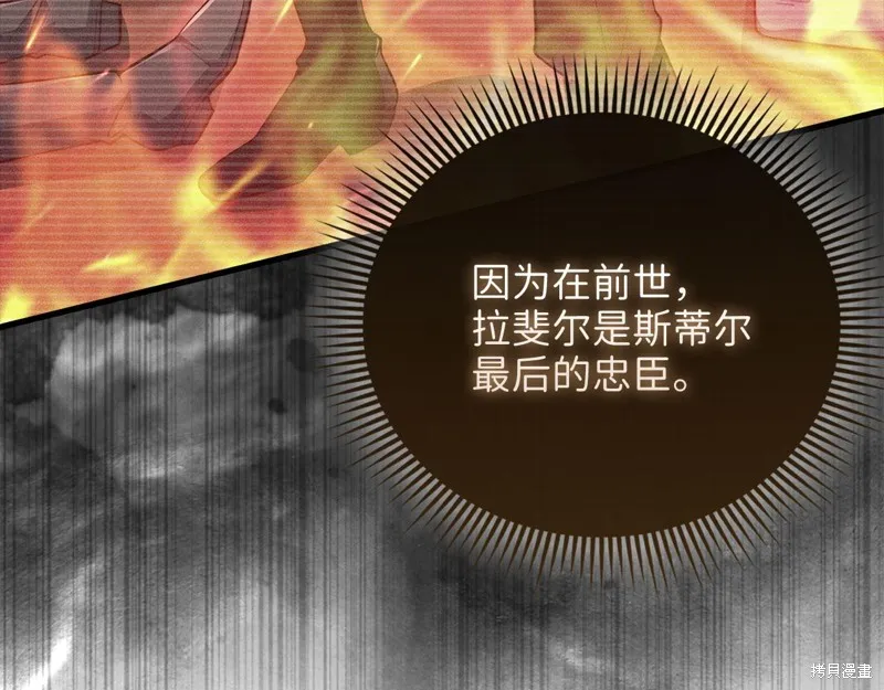 领主大人的金币用不完,第133话,第96张
