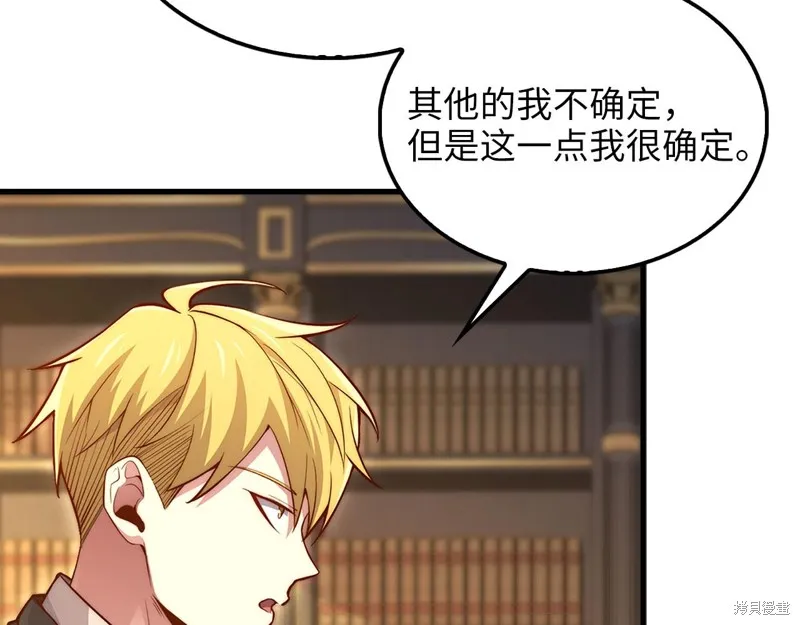 领主大人的金币用不完,第133话,第98张