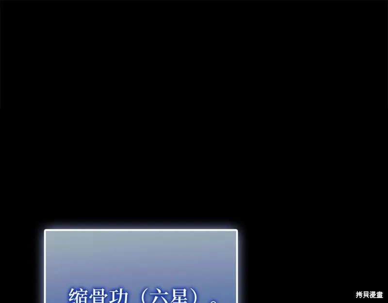 领主大人的金币用不完,第144话,第1张