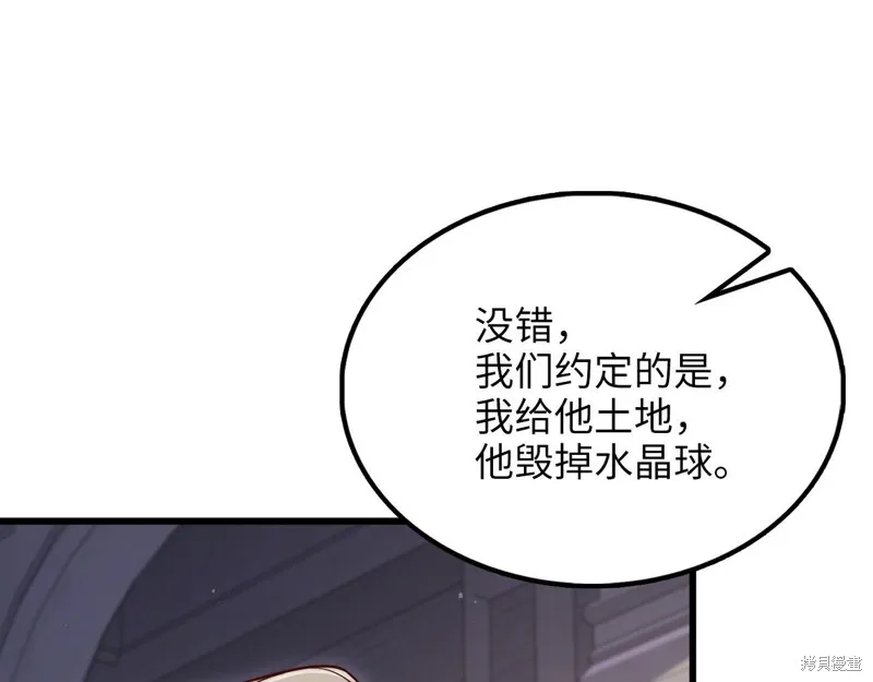 领主大人的金币用不完,第144话,第10张