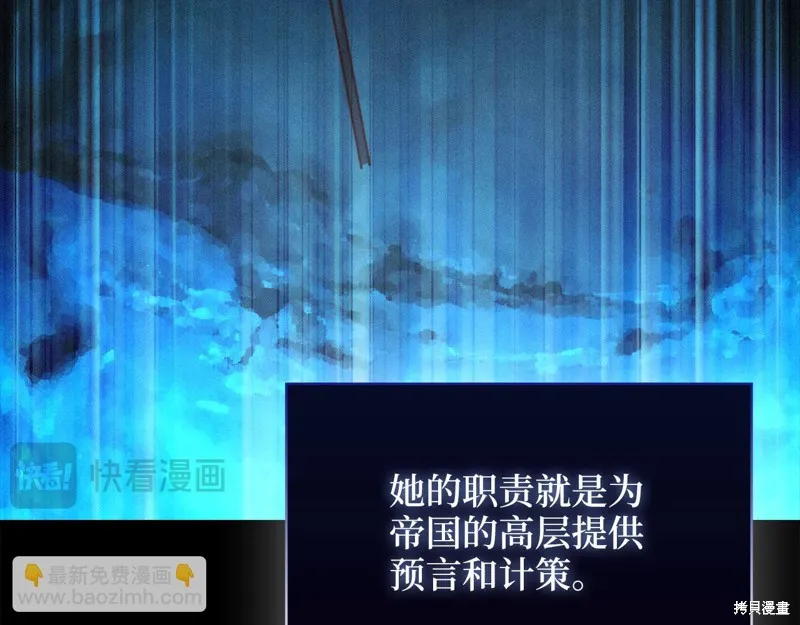 领主大人的金币用不完,第144话,第101张