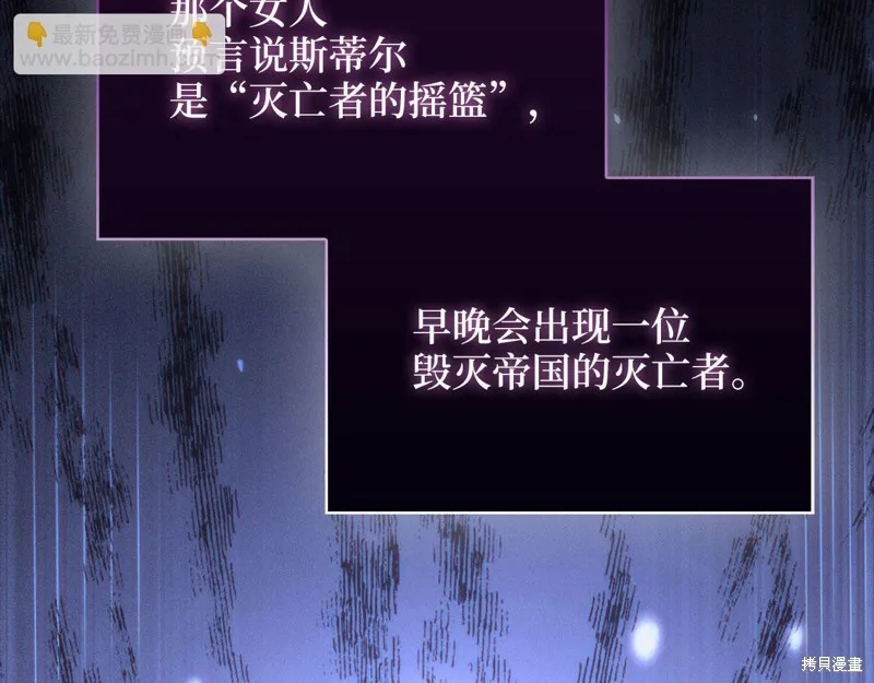 领主大人的金币用不完,第144话,第103张