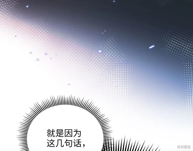 领主大人的金币用不完,第144话,第106张