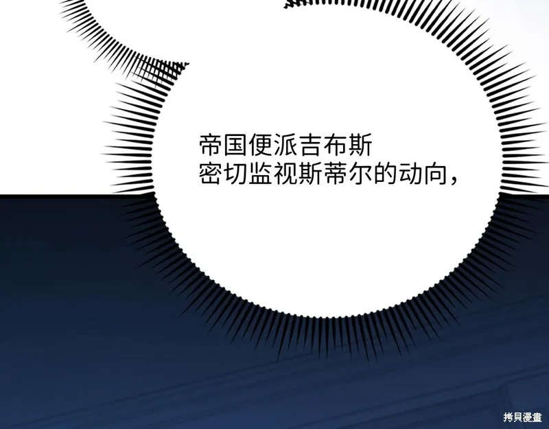 领主大人的金币用不完,第144话,第107张