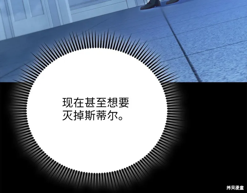领主大人的金币用不完,第144话,第109张