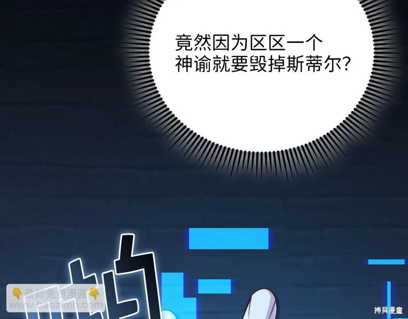领主大人的金币用不完,第144话,第111张