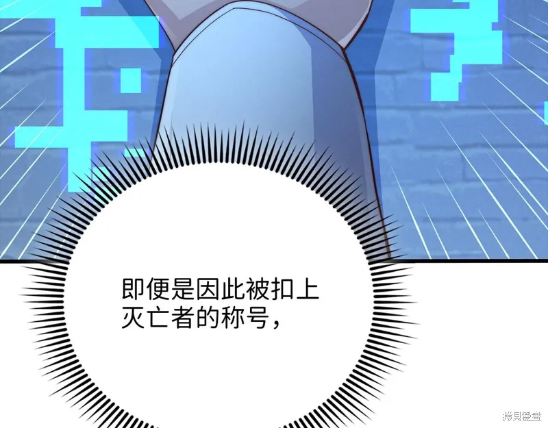 领主大人的金币用不完,第144话,第113张