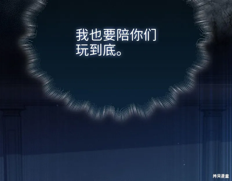 领主大人的金币用不完,第144话,第116张
