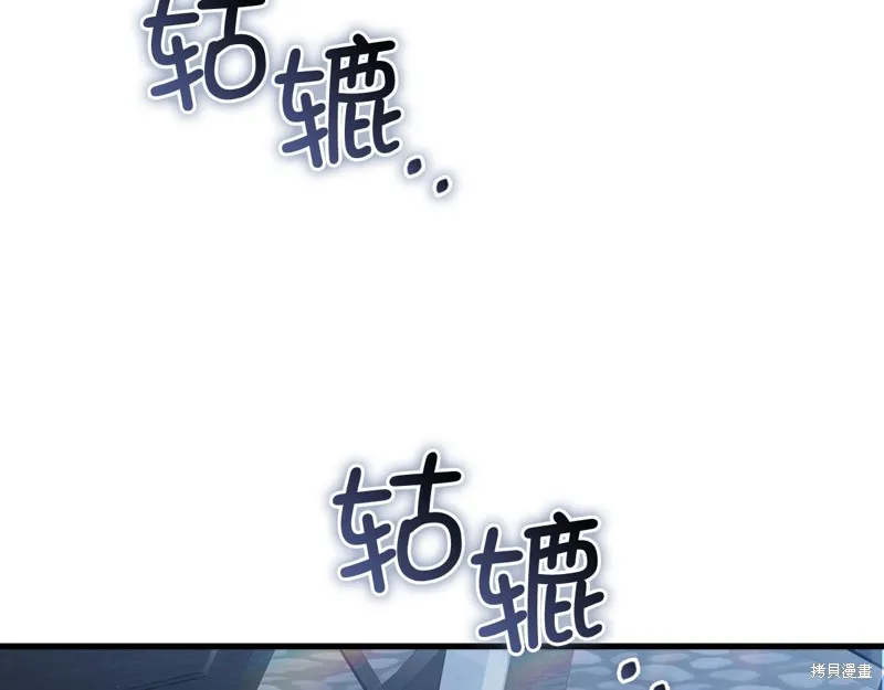 领主大人的金币用不完,第144话,第122张