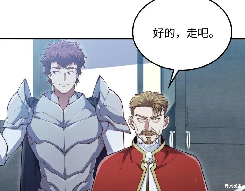 领主大人的金币用不完,第144话,第128张